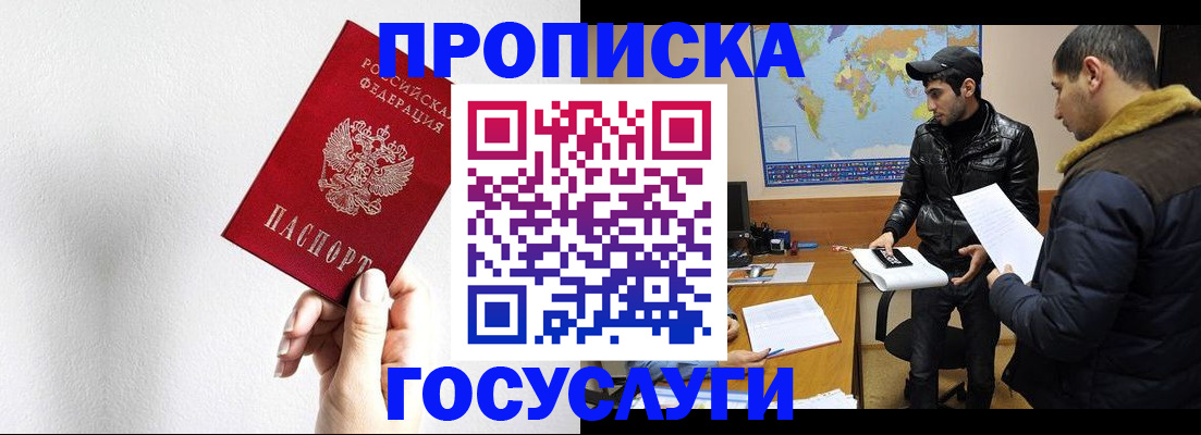 регистрация для дет. сада в Гусиноозёрске