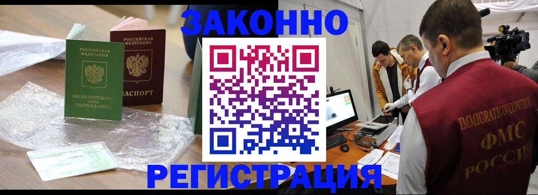 временная регистрация в квартире в Гусиноозёрске