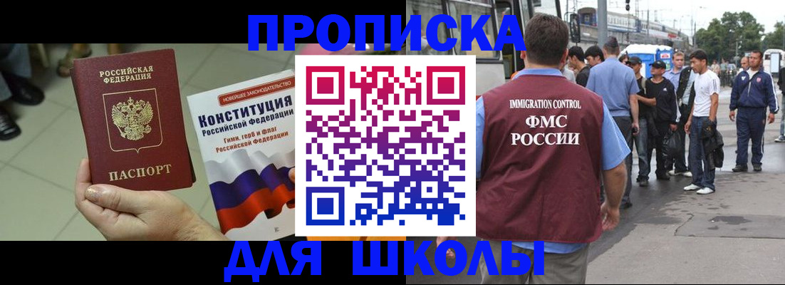 прописка для кредита в Гусиноозёрске