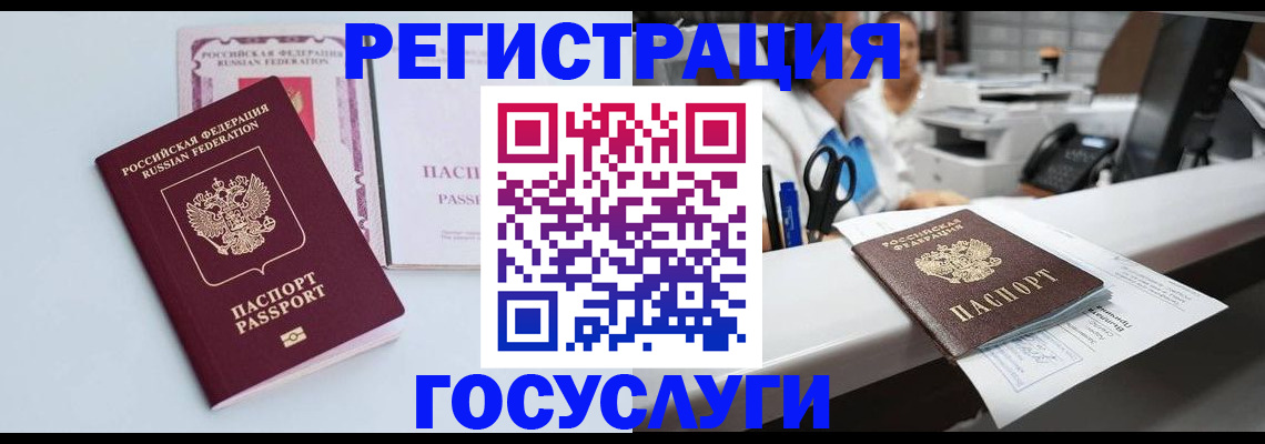 временная регистрация для всех в Гусиноозёрске