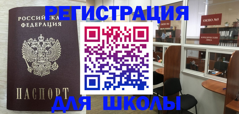 временная регистрация купить в Гусиноозёрске