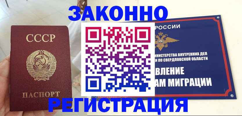 регистрация для дет. сада в Гусиноозёрске
