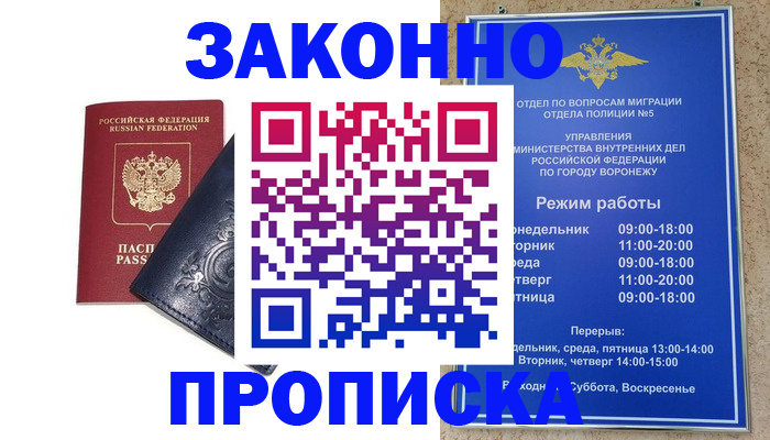 прописка поиск в Гусиноозёрске