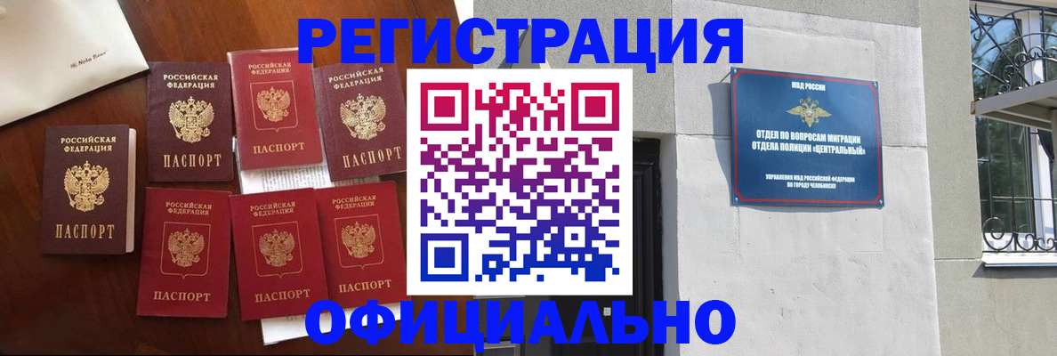 временная регистрация купить в Гусиноозёрске