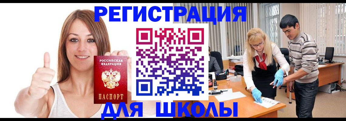 временная регистрация для всех в Гусиноозёрске