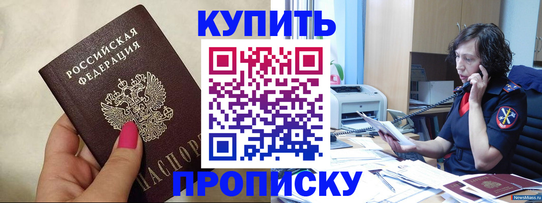 прописка поиск в Гусиноозёрске
